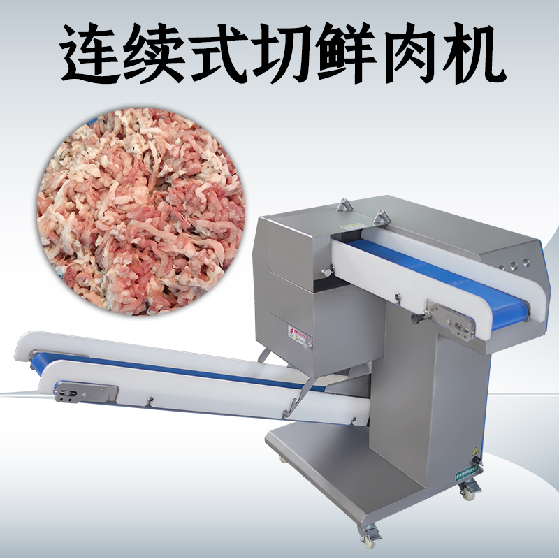 鮮肉切絲機(jī)